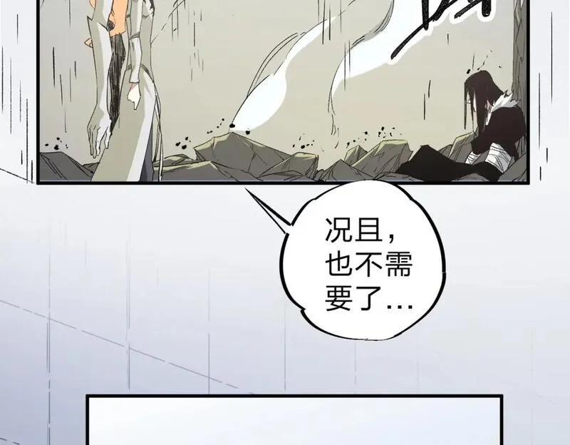 无职散人漫画,第59话 两个灵魂？事情麻烦了61图