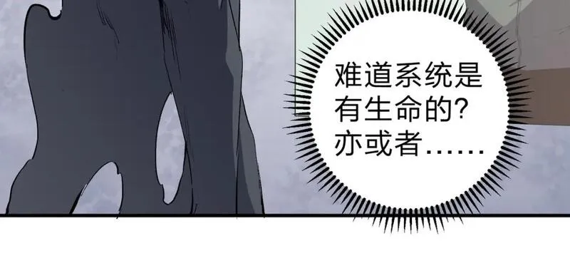 无职散人漫画,第59话 两个灵魂？事情麻烦了75图