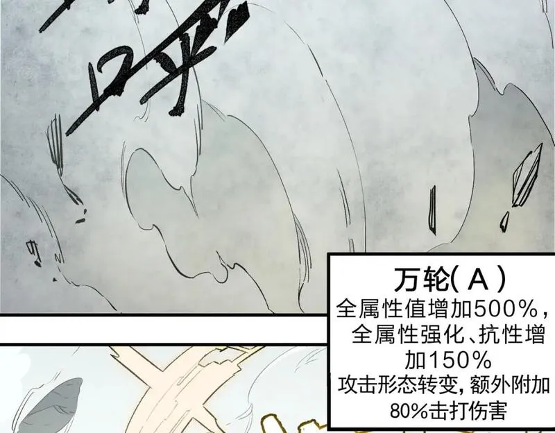 无职散人漫画,第59话 两个灵魂？事情麻烦了8图