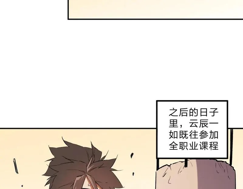 无职散人漫画,第59话 两个灵魂？事情麻烦了98图