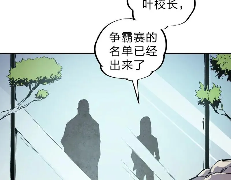 无职散人漫画,第59话 两个灵魂？事情麻烦了78图