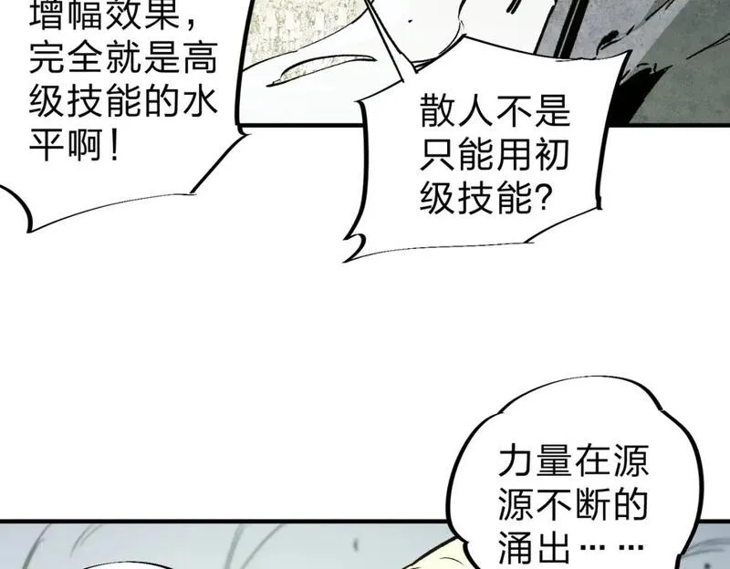 无职散人漫画,第59话 两个灵魂？事情麻烦了12图