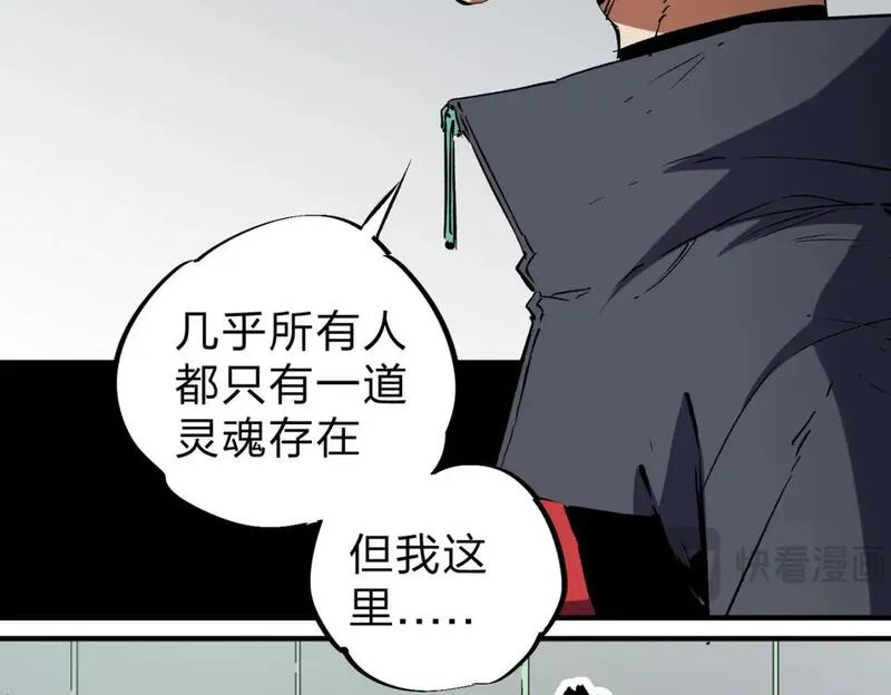 无职散人漫画,第59话 两个灵魂？事情麻烦了67图