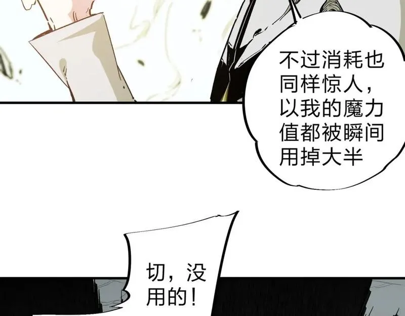 无职散人漫画,第59话 两个灵魂？事情麻烦了14图