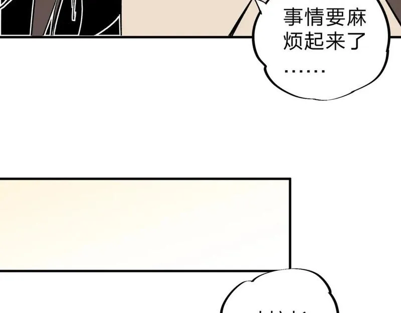 无职散人漫画,第59话 两个灵魂？事情麻烦了77图