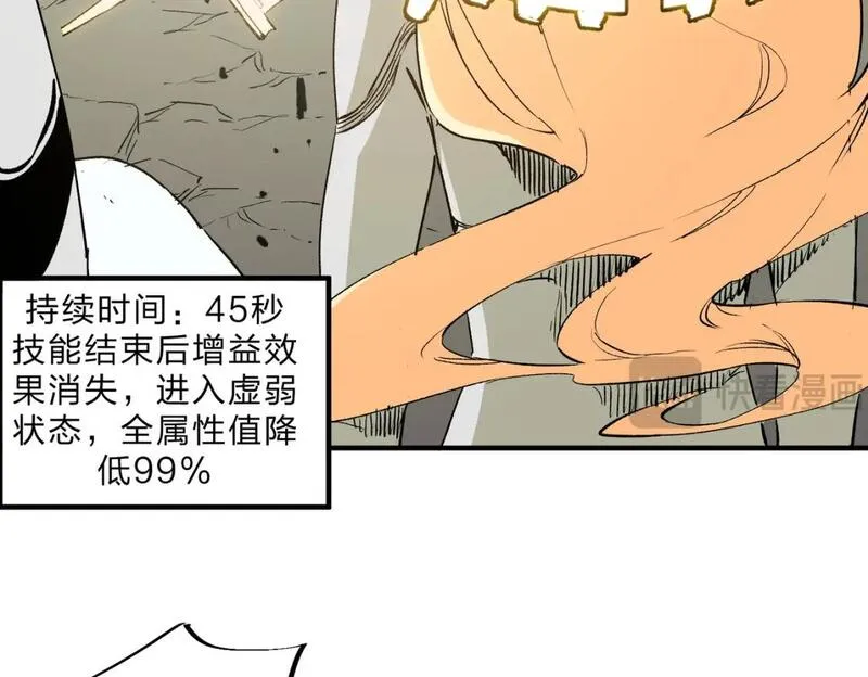 无职散人漫画,第59话 两个灵魂？事情麻烦了10图