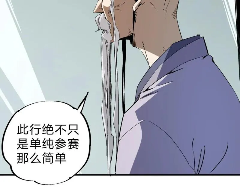 无职散人漫画,第59话 两个灵魂？事情麻烦了86图