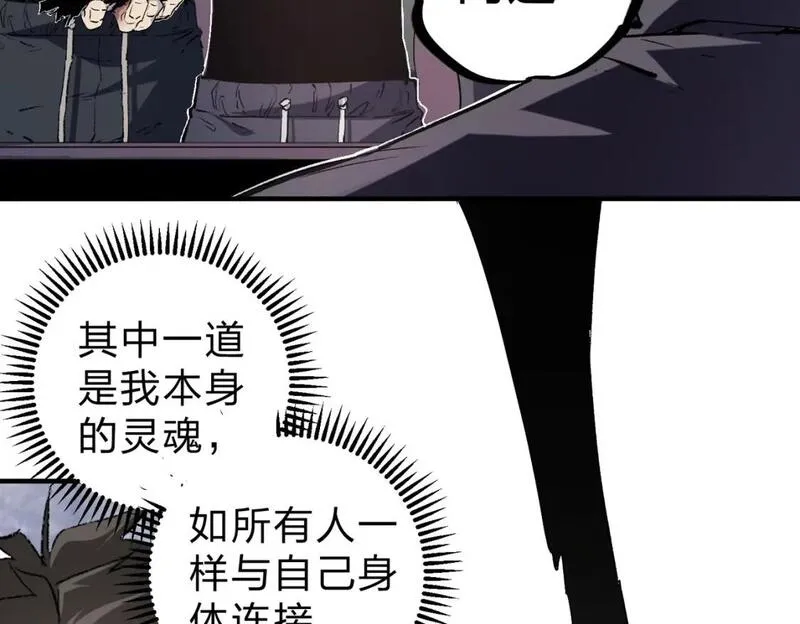 无职散人漫画,第59话 两个灵魂？事情麻烦了70图