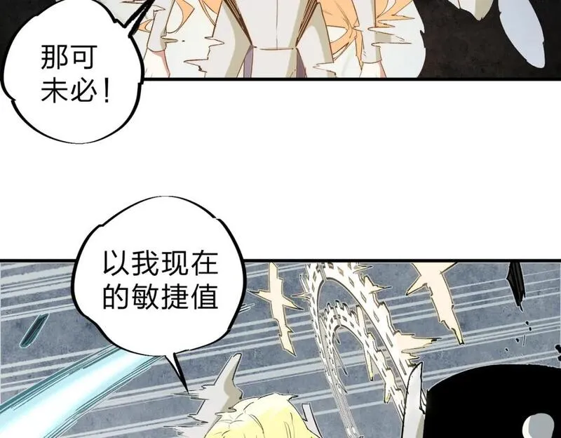 无职散人漫画,第59话 两个灵魂？事情麻烦了18图