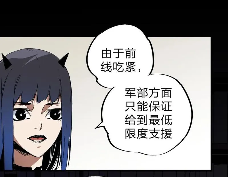 无职散人漫画,第59话 两个灵魂？事情麻烦了93图