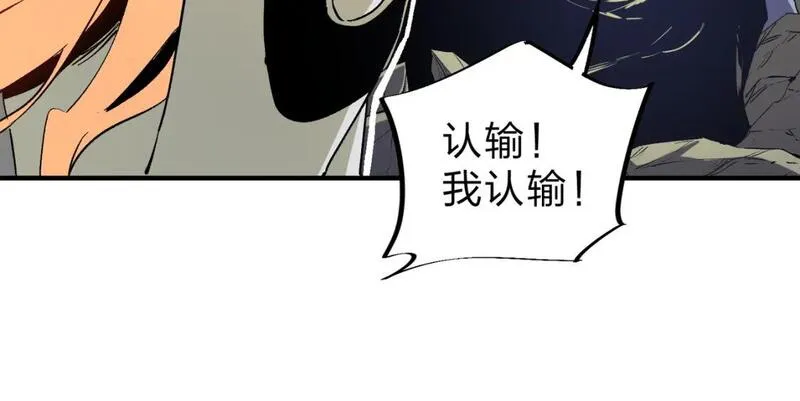 无职散人漫画,第59话 两个灵魂？事情麻烦了57图