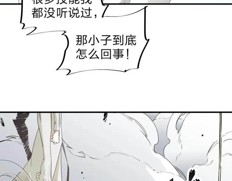 无职散人漫画,第59话 两个灵魂？事情麻烦了47图