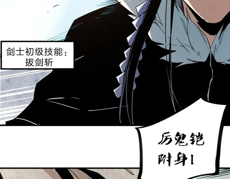 无职散人漫画,第59话 两个灵魂？事情麻烦了20图