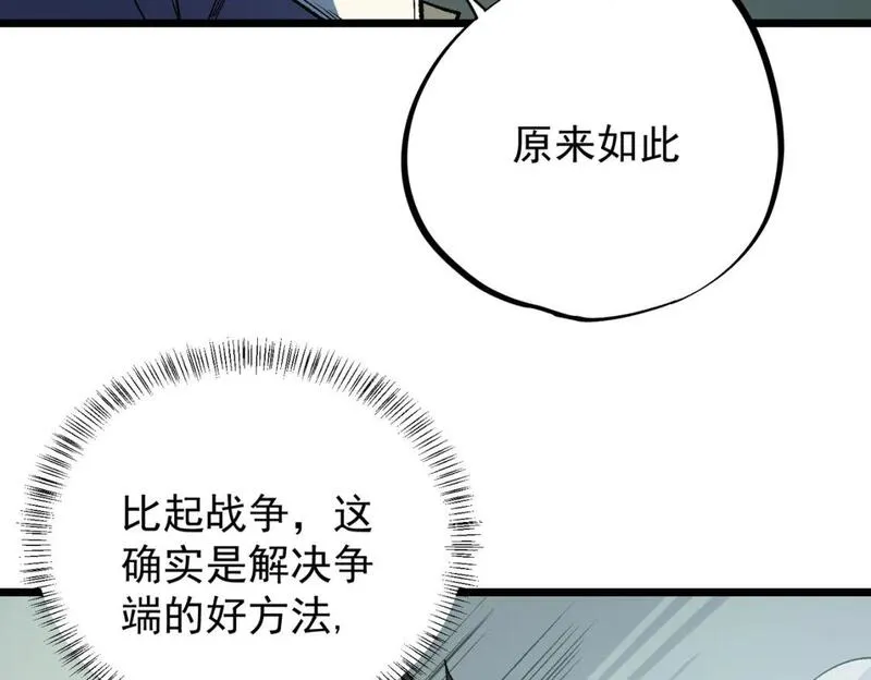 只有我种向日葵卡夜阁漫画,第60话 抵达参赛地，先来约会吧？83图