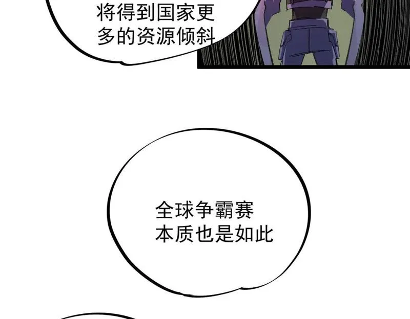 只有我种向日葵卡夜阁漫画,第60话 抵达参赛地，先来约会吧？77图