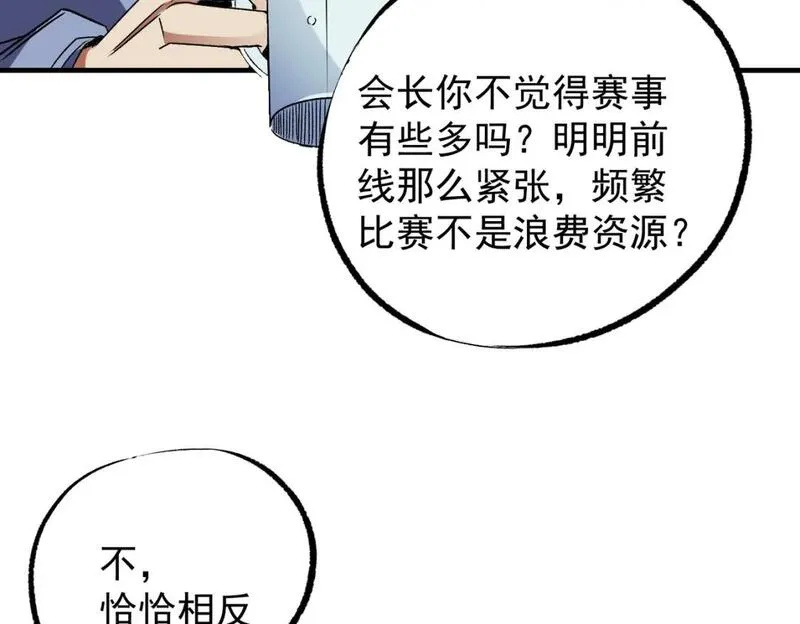 只有我种向日葵卡夜阁漫画,第60话 抵达参赛地，先来约会吧？67图