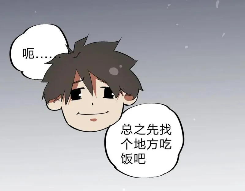 全民转职无职散人漫画,第61话 凝脂被驱散，显现的印记！72图