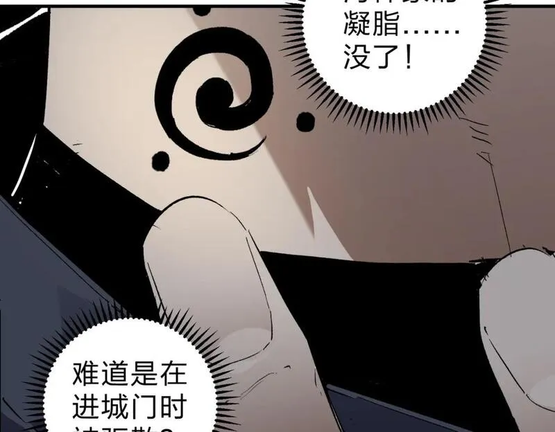 全民转职无职散人漫画,第61话 凝脂被驱散，显现的印记！108图