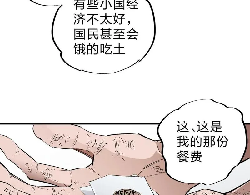 全民转职无职散人漫画,第61话 凝脂被驱散，显现的印记！79图