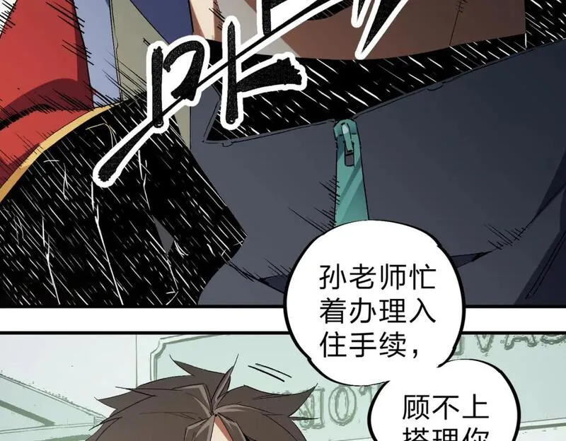 全民转职无职散人漫画,第61话 凝脂被驱散，显现的印记！16图