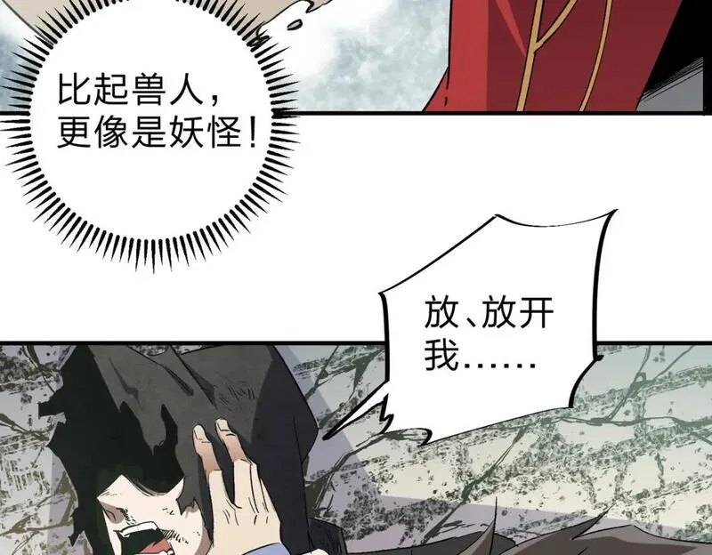 全民转职无职散人漫画,第61话 凝脂被驱散，显现的印记！60图