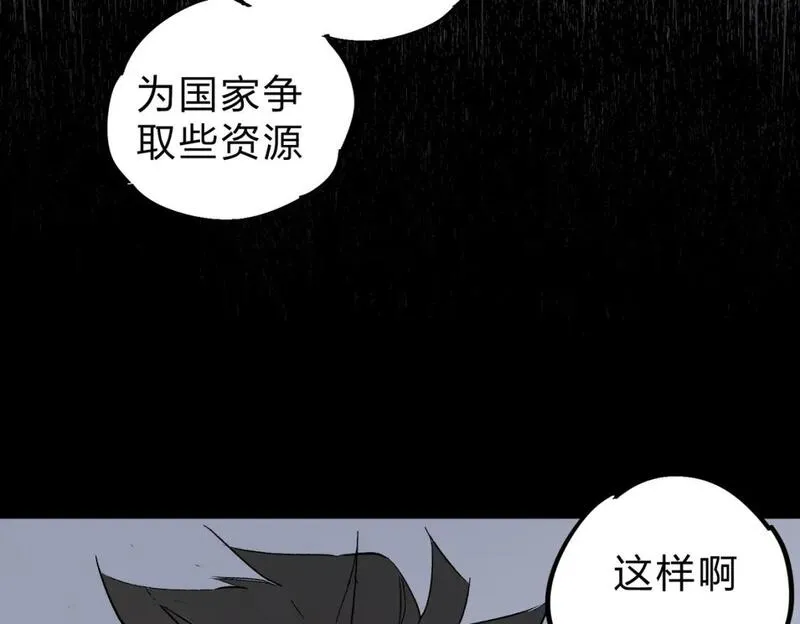 全民转职无职散人漫画,第61话 凝脂被驱散，显现的印记！101图