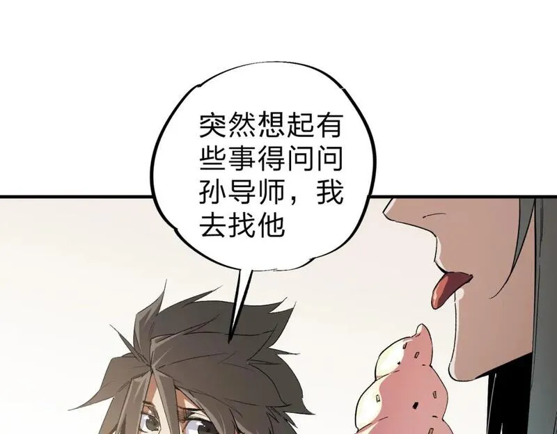 全民转职无职散人漫画,第61话 凝脂被驱散，显现的印记！14图