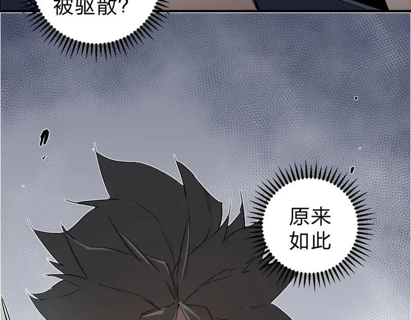 全民转职无职散人漫画,第61话 凝脂被驱散，显现的印记！109图