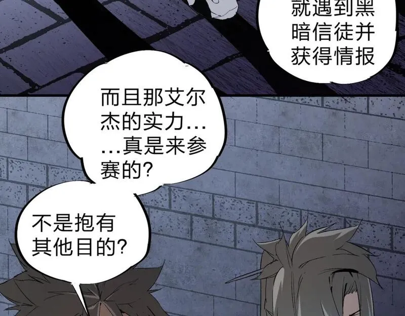 全民转职无职散人漫画,第61话 凝脂被驱散，显现的印记！96图