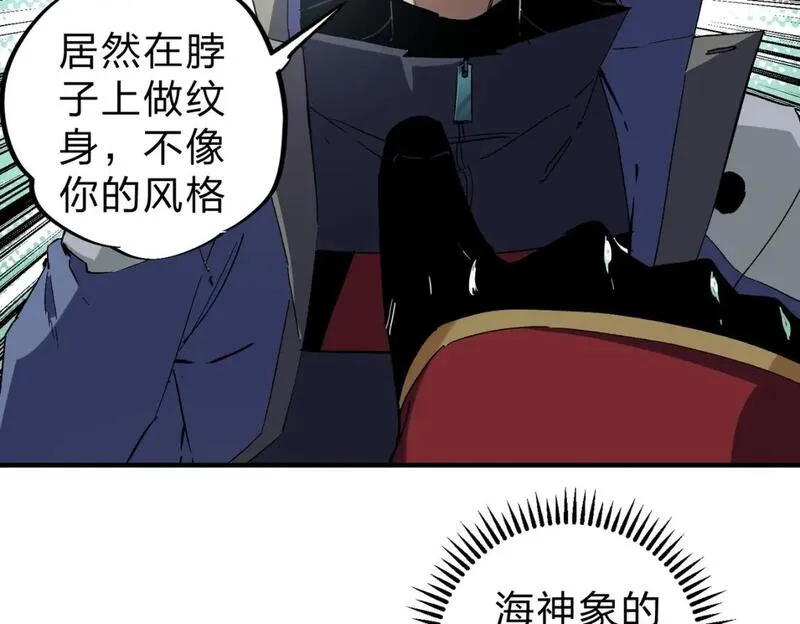 全民转职无职散人漫画,第61话 凝脂被驱散，显现的印记！107图