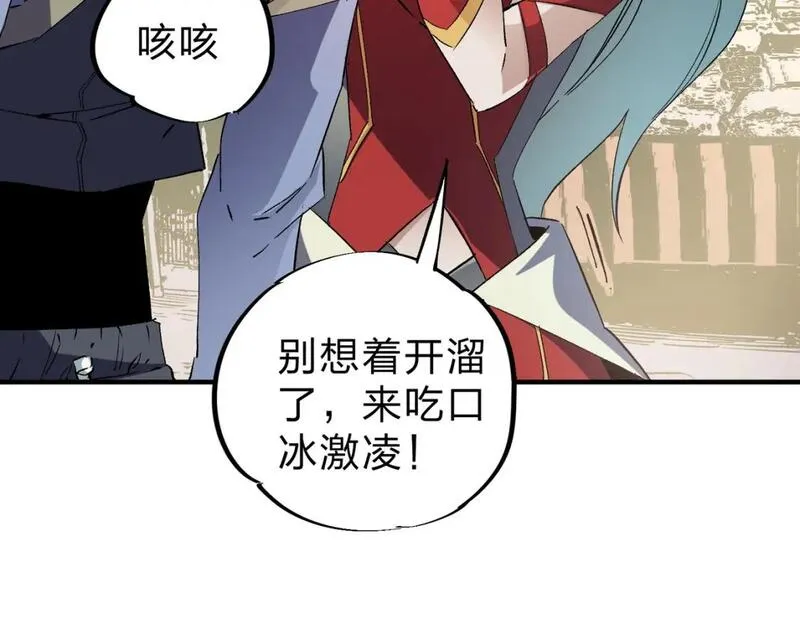 全民转职无职散人漫画,第61话 凝脂被驱散，显现的印记！18图