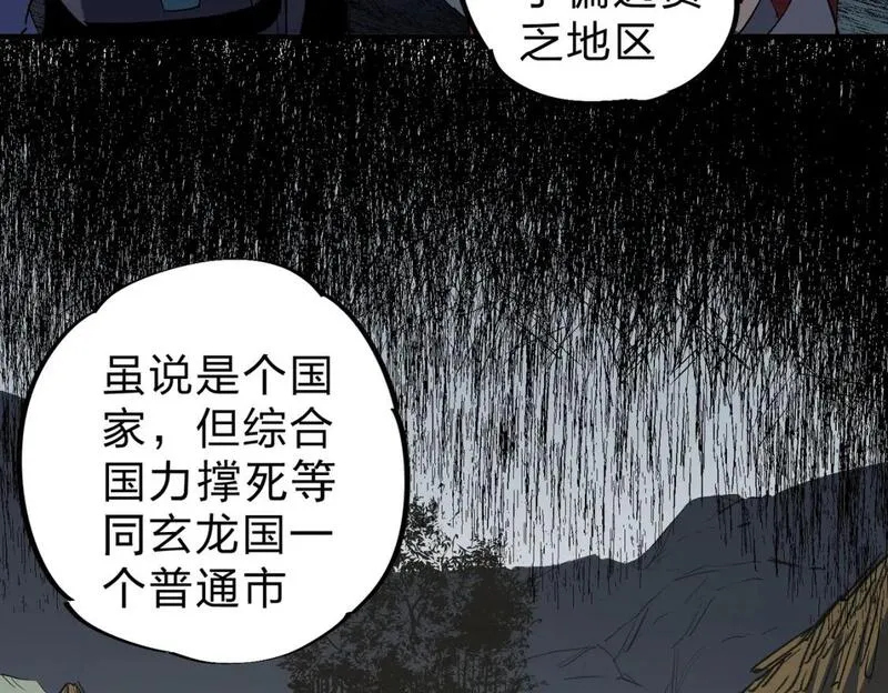 全民转职无职散人漫画,第61话 凝脂被驱散，显现的印记！98图