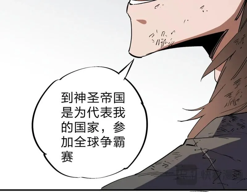 全民转职无职散人漫画,第61话 凝脂被驱散，显现的印记！83图