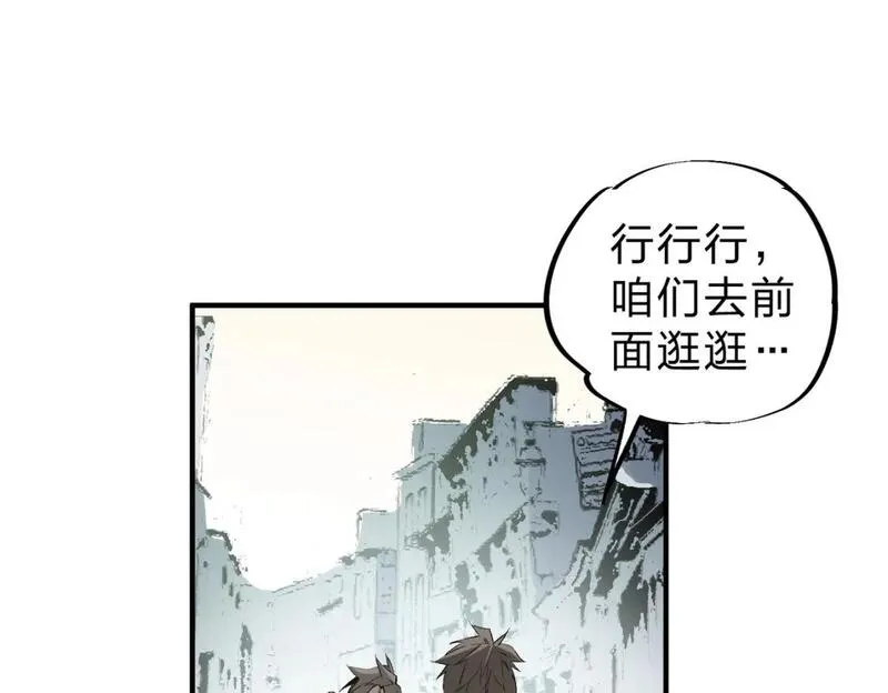 全民转职无职散人漫画,第61话 凝脂被驱散，显现的印记！19图