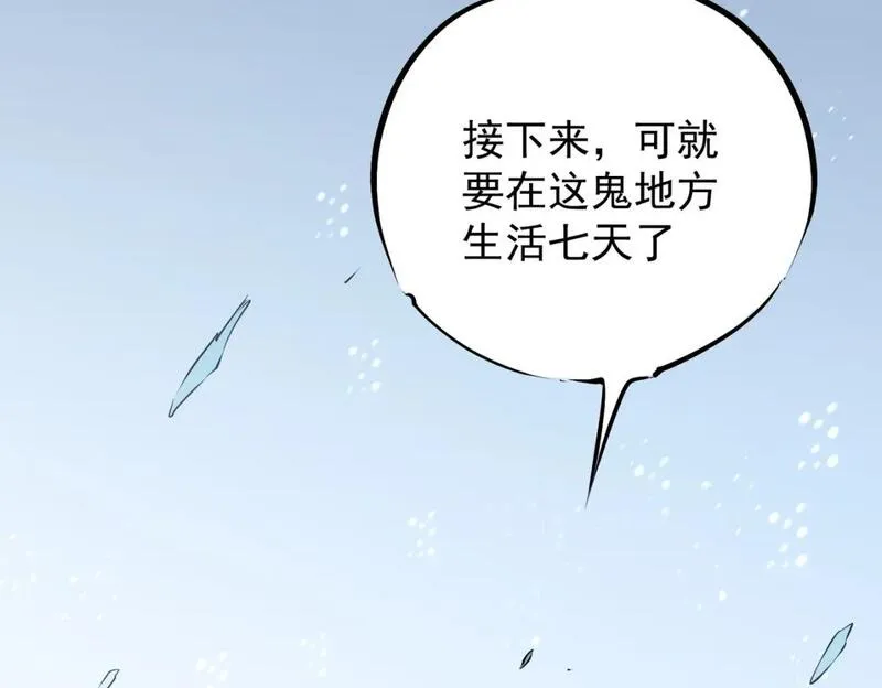 全民转职无职的我终结了神明漫画免费下拉式漫画,第62话 国力压制，淘汰赛没有公平！134图