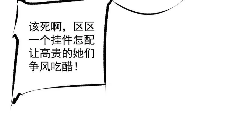 全民转职无职的我终结了神明漫画免费下拉式漫画,第62话 国力压制，淘汰赛没有公平！98图