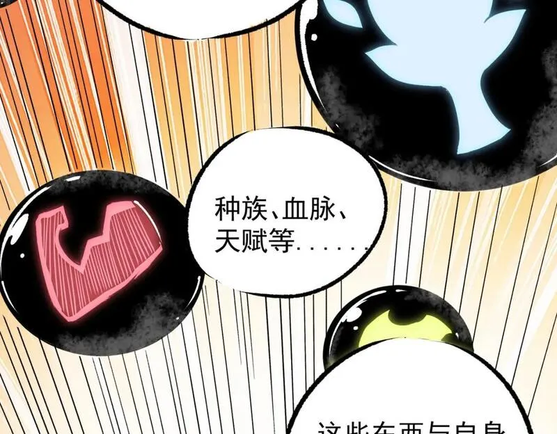 全民转职无职的我终结了神明漫画免费下拉式漫画,第62话 国力压制，淘汰赛没有公平！15图