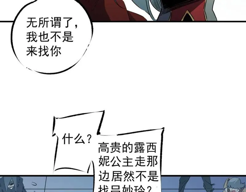 全民转职无职的我终结了神明漫画免费下拉式漫画,第62话 国力压制，淘汰赛没有公平！84图