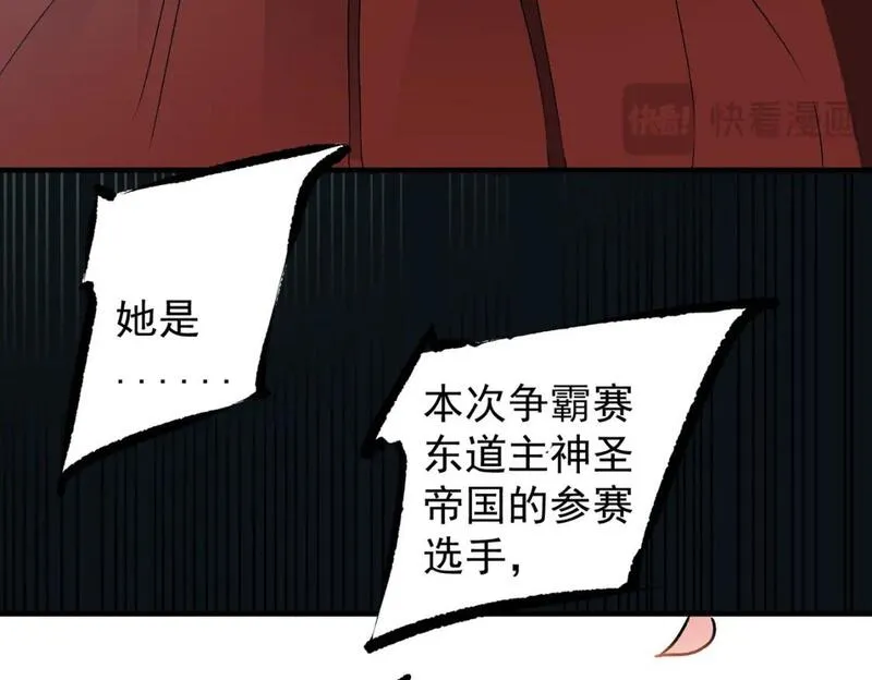 全民转职无职的我终结了神明漫画免费下拉式漫画,第62话 国力压制，淘汰赛没有公平！65图