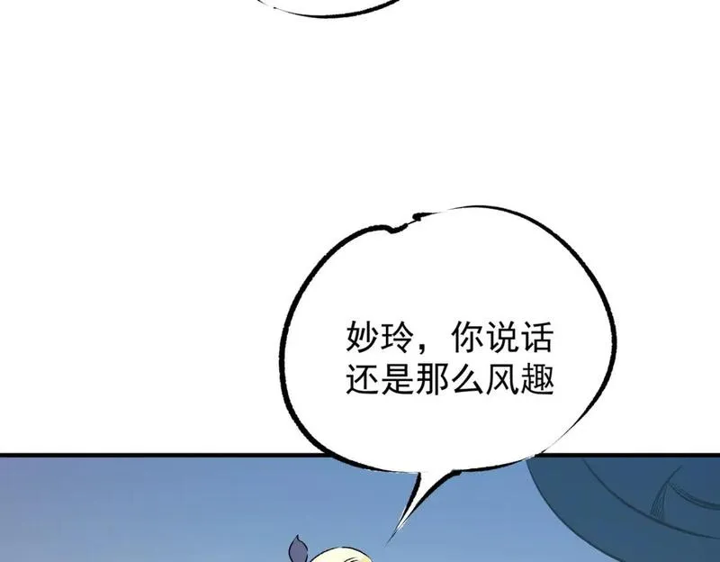 全民转职无职的我终结了神明漫画免费下拉式漫画,第62话 国力压制，淘汰赛没有公平！80图