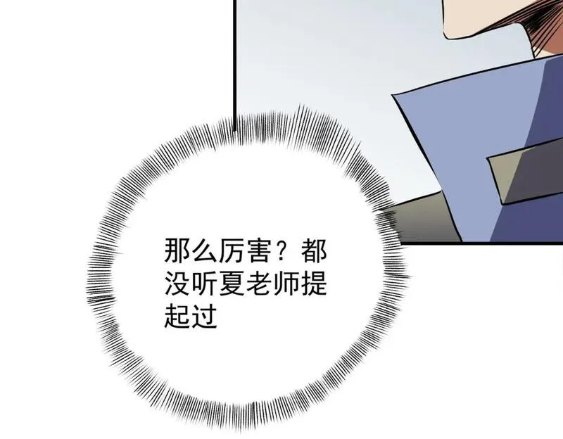 全民转职无职的我终结了神明漫画免费下拉式漫画,第62话 国力压制，淘汰赛没有公平！91图