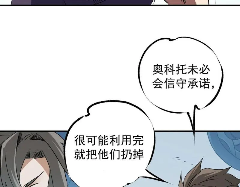 全民转职无职的我终结了神明漫画免费下拉式漫画,第62话 国力压制，淘汰赛没有公平！58图