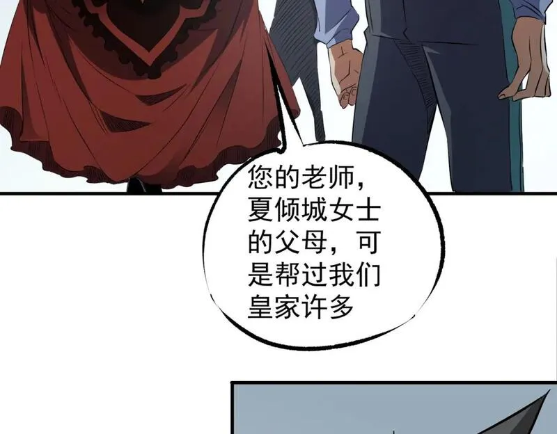 全民转职无职的我终结了神明漫画免费下拉式漫画,第62话 国力压制，淘汰赛没有公平！89图