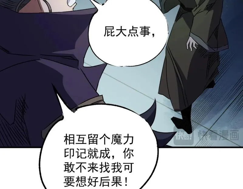 全民转职无职的我终结了神明漫画免费下拉式漫画,第62话 国力压制，淘汰赛没有公平！120图