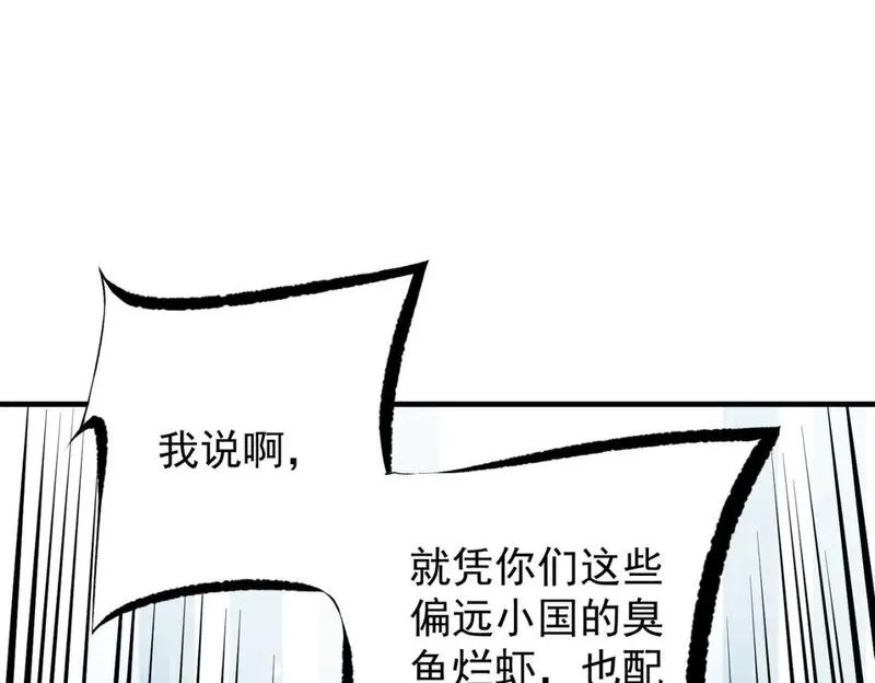 全民转职无职的我终结了神明漫画免费下拉式漫画,第62话 国力压制，淘汰赛没有公平！26图