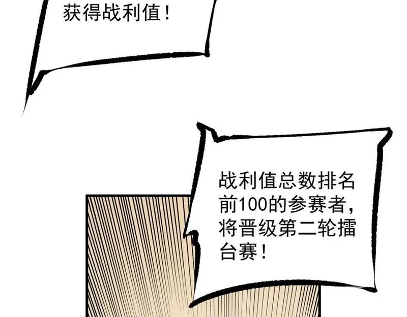 全民转职无职的我终结了神明漫画免费下拉式漫画,第62话 国力压制，淘汰赛没有公平！108图