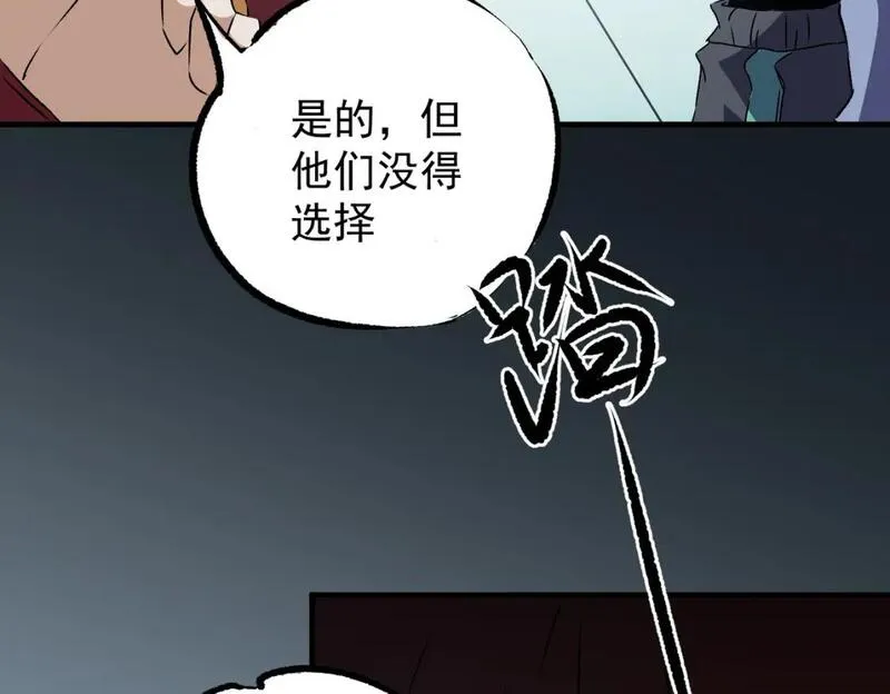 全民转职无职的我终结了神明漫画免费下拉式漫画,第62话 国力压制，淘汰赛没有公平！60图