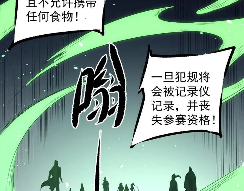 全民转职无职的我终结了神明漫画免费下拉式漫画,第62话 国力压制，淘汰赛没有公平！122图