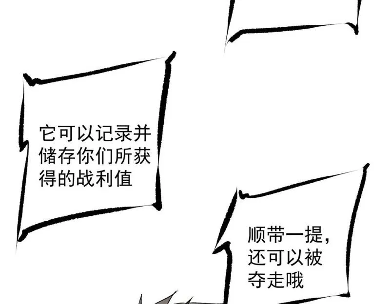 全民转职无职的我终结了神明漫画免费下拉式漫画,第62话 国力压制，淘汰赛没有公平！116图