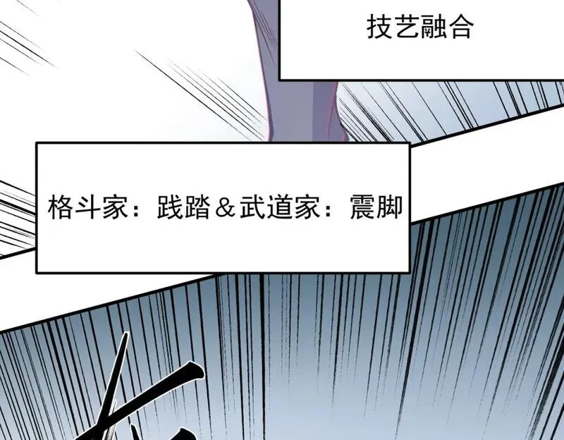 全民转职我召唤的御兽是巨型的漫画,第64话 鱼儿上钩，由我来保护他？68图